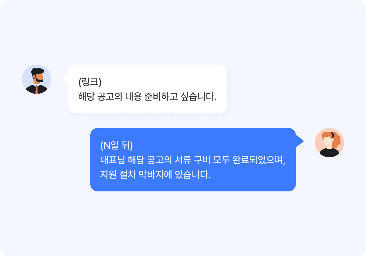 지시 없이도 알아서 착착!
대표님의 숨은 조력자가 될게요